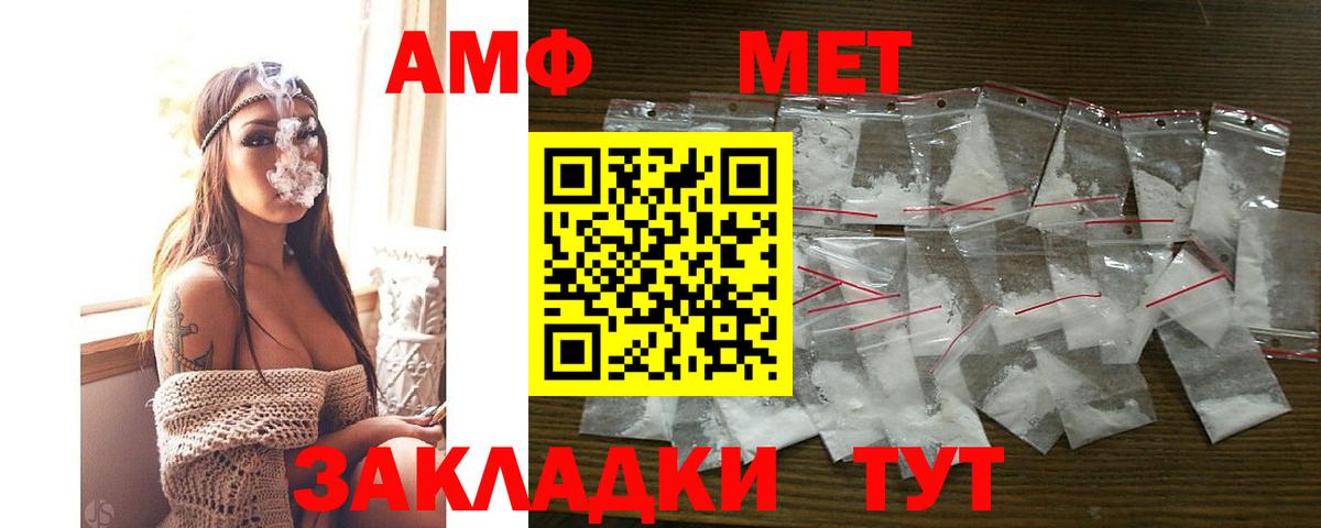 Амфетамин 98% Петрозаводск