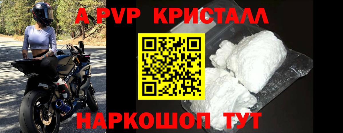 сколько стоит  APVP  A-PVP СК КРИС  A PVP крисы CK  Вход с VPN  А ПВП СК КРИС  Петрозаводск 