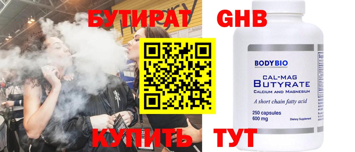 БУТИРАТ буратино  Вход с VPN  Петрозаводск 