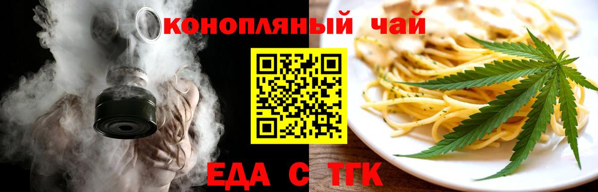 Еда ТГК конопля  Вход с VPN  Петрозаводск 