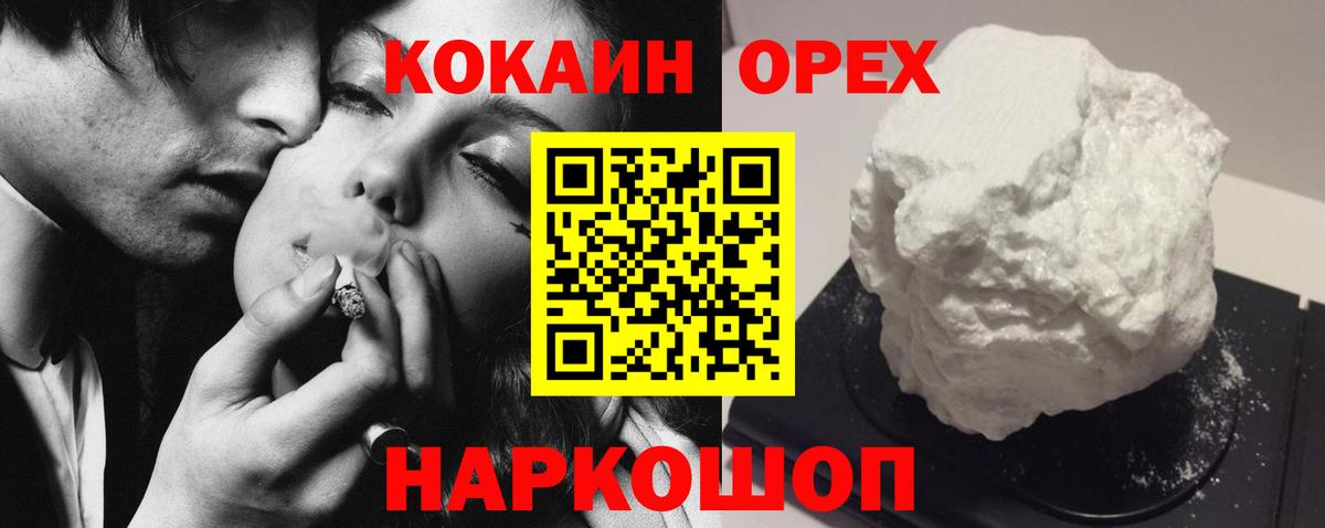 КОКАИН VHQ Петрозаводск