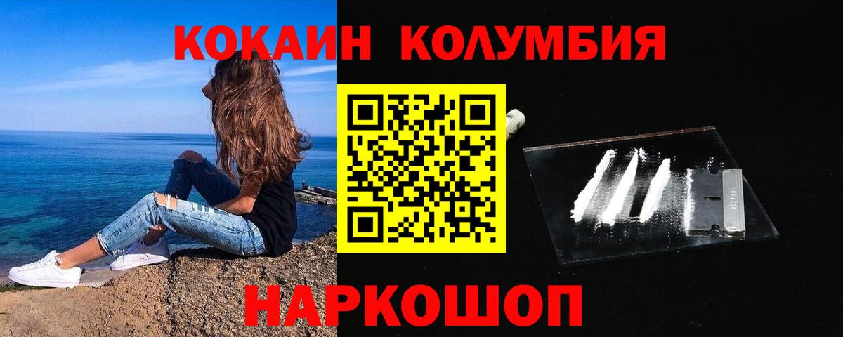 Петрозаводск  Cocaine 99%  КОКАИН 98%  КОКАИН  Вход с VPN 