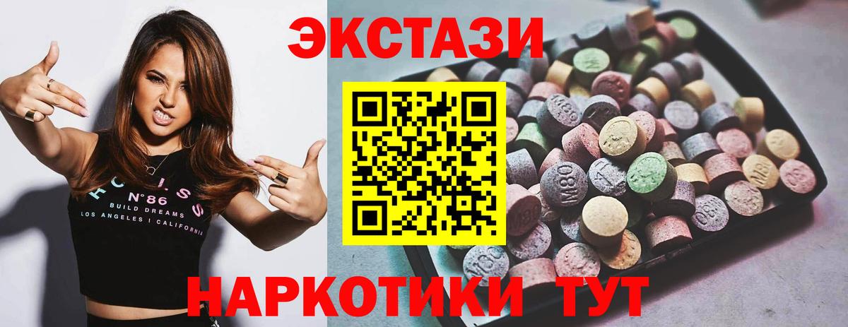 Ecstasy ешки Петрозаводск