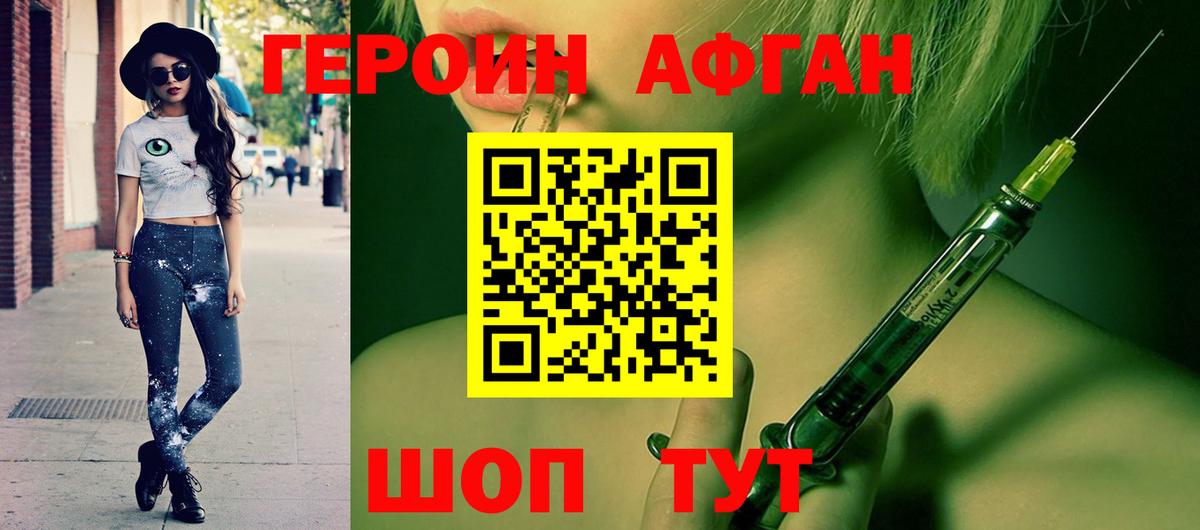 Героин хмурый  ГЕРОИН  Петрозаводск  Вход с VPN 