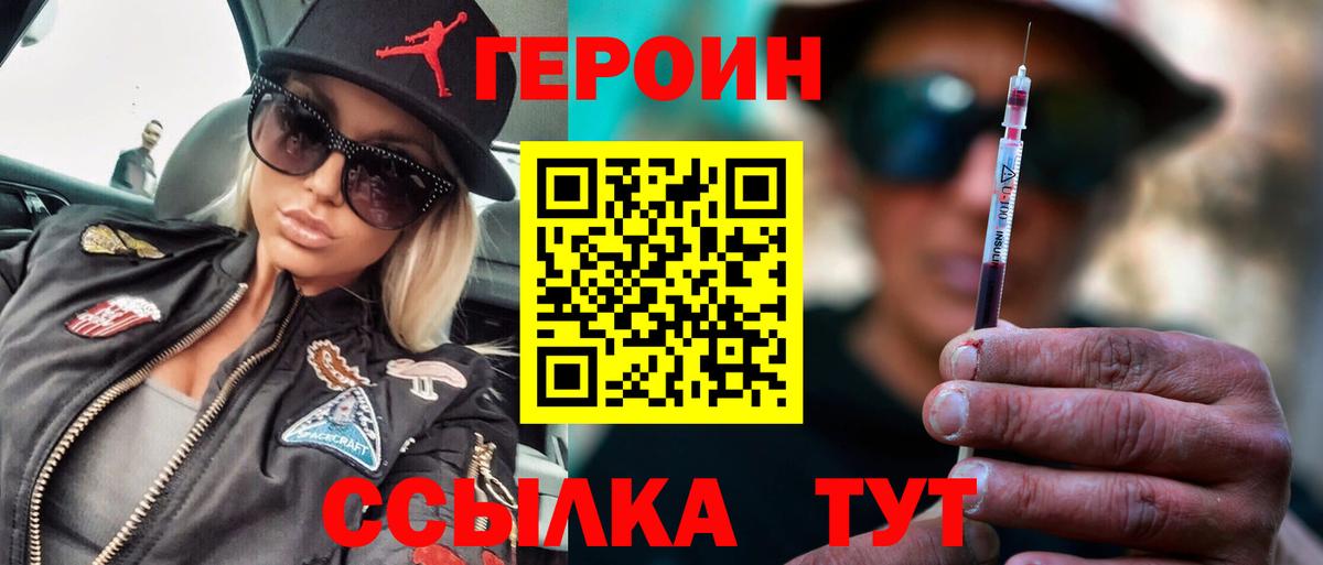 Героин Heroin Петрозаводск