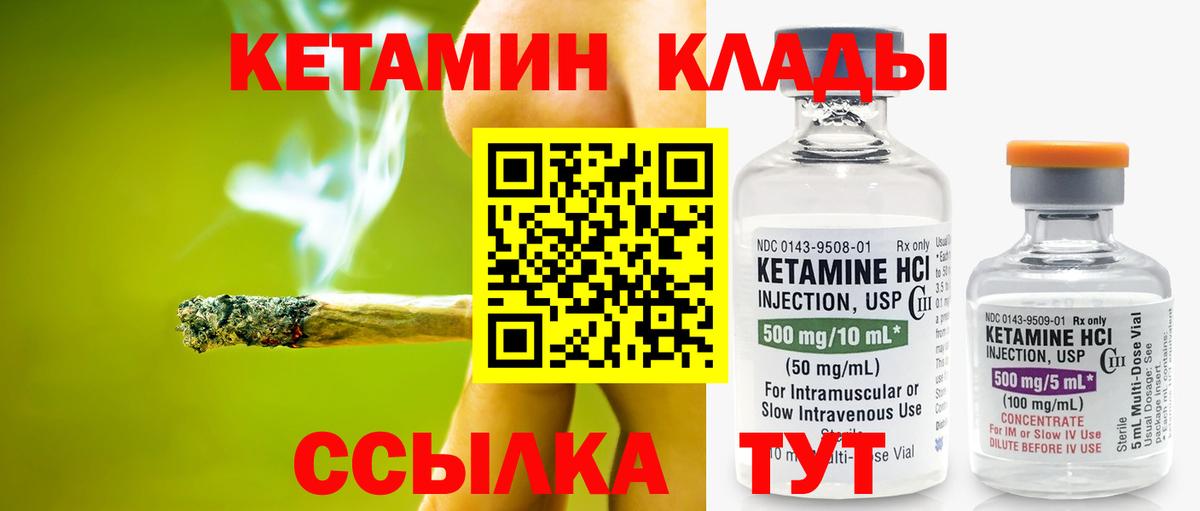 Кетамин VHQ Петрозаводск