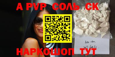 дурь Сланцы