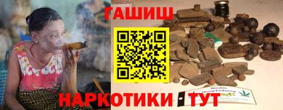 гашишное масло Славянск-на-Кубани