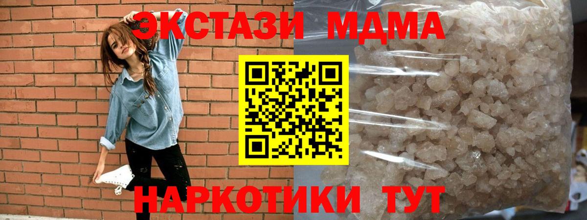 MDMA молли  МДМА кристаллы  Вход с VPN  Петрозаводск 