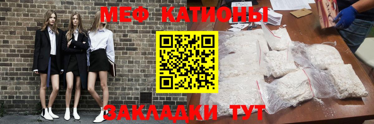 МЕФ mephedrone  Вход с VPN  Мефедрон  Мефедрон  Мефедрон кристаллы  Петрозаводск 