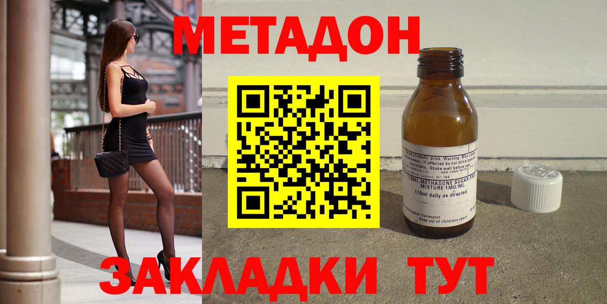 Петрозаводск  МЕТАДОН мёд  Вход с VPN  МЕТАДОН VHQ 