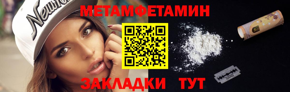 Метамфетамин пудра Петрозаводск