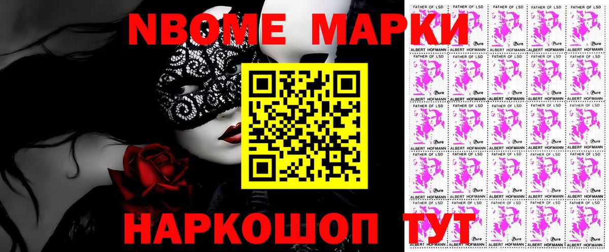 Марки NBOMe 1500мкг  Вход с VPN  Петрозаводск 